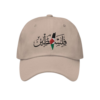 Beige “Falasteen” Embroidered Cap Premium Arabic Calligraphy Cap | Free Size