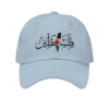 Sky Blue “Falasteen” Embroidered Cap Premium Arabic Calligraphy Cap | Free Size