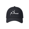 Black “Salam” Embroidered Cap Premium Arabic Calligraphy Cap | Free Size